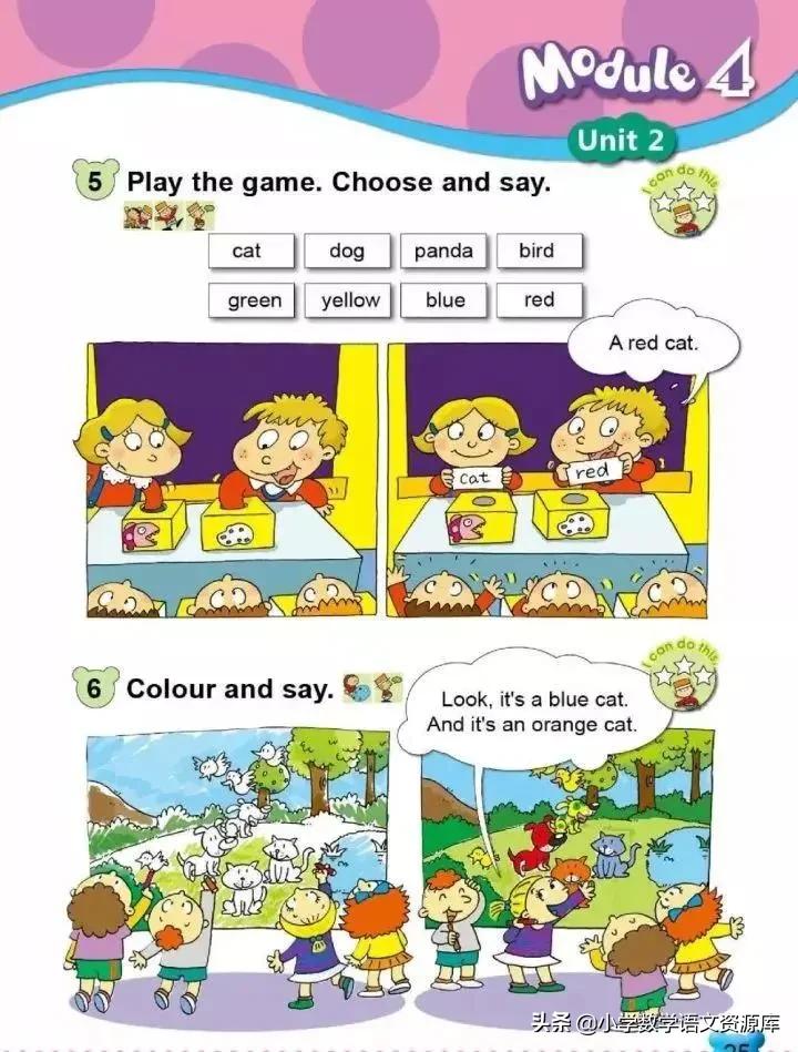 外研版英语（一起））一年级上册电子课本教材，暑假让孩子先学习