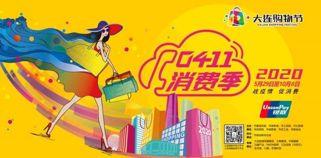 大连友谊商城破浪重启，线上购物节钜惠折扣，多店联动嗨购开启