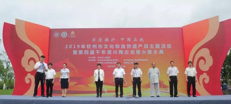 坭兴陶钦江古龙窑,钦江古龙窑开窑底款