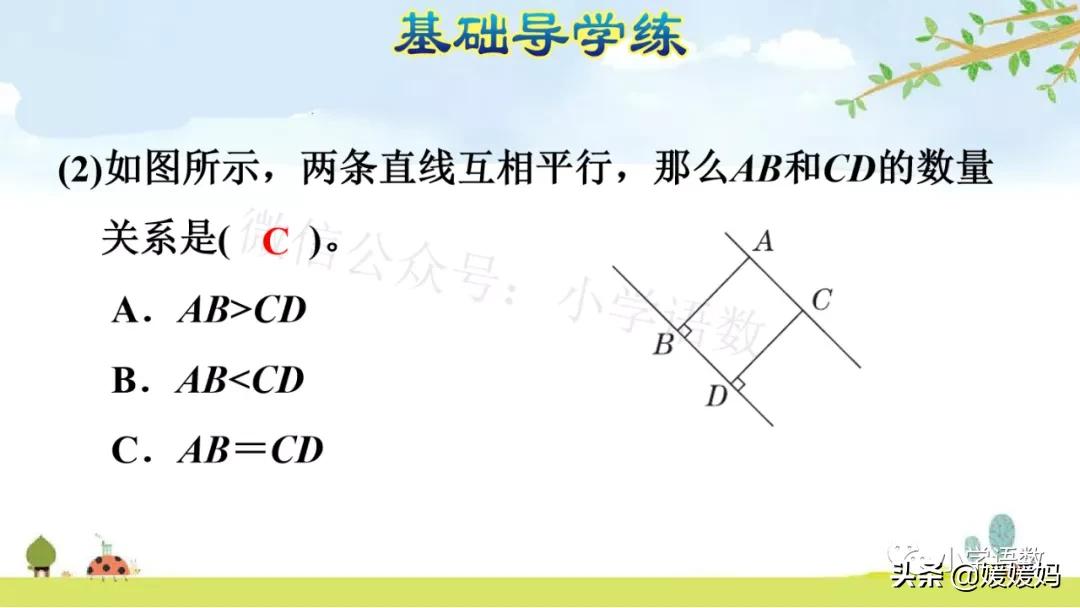 四年级线段射线和直线知识点整理,点到直线的距离四年级上册冀教版