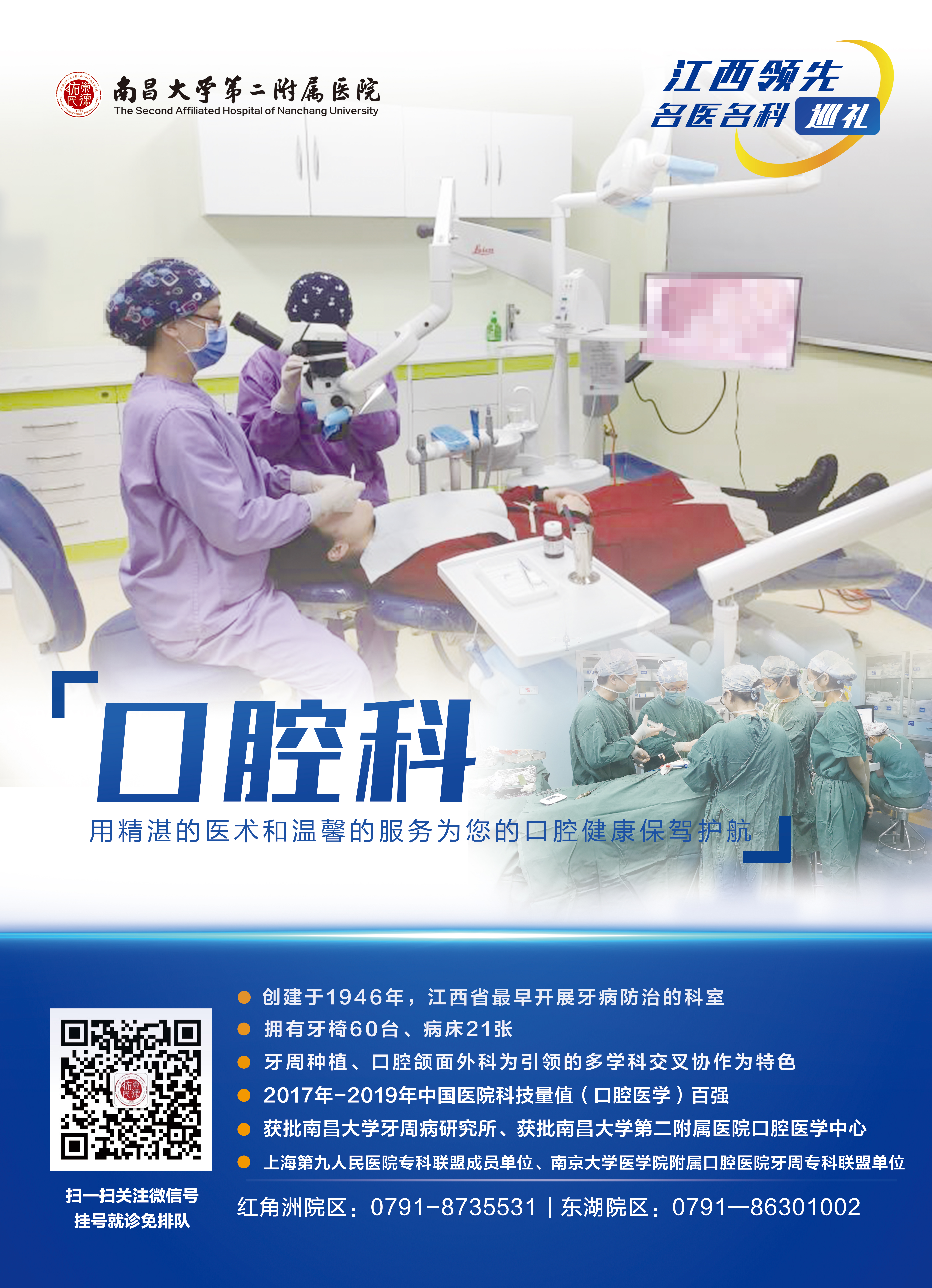 南大二附院系列科普：一文读懂各种牙套