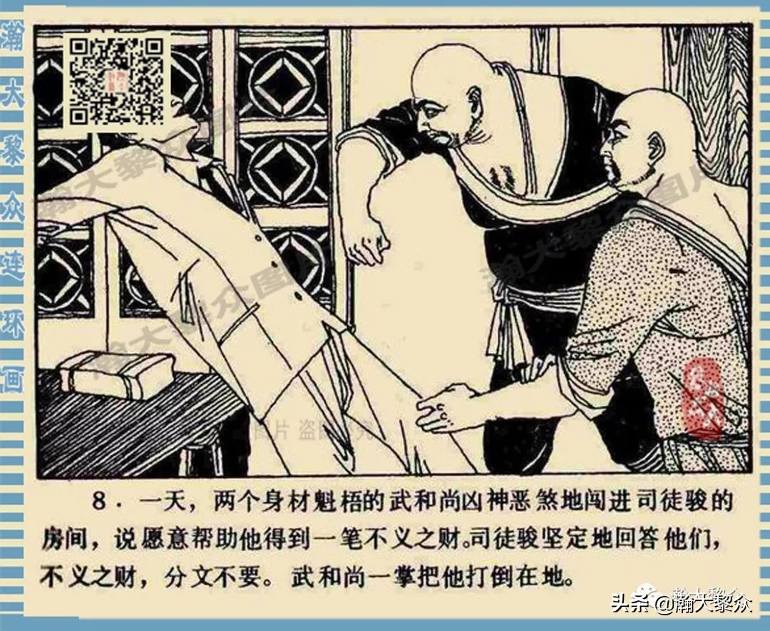 连环画长生殿卢延光版,十大诡异故事连环画