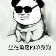 表示震惊的熊猫头表情包,熊猫头小眼睛震惊表情包