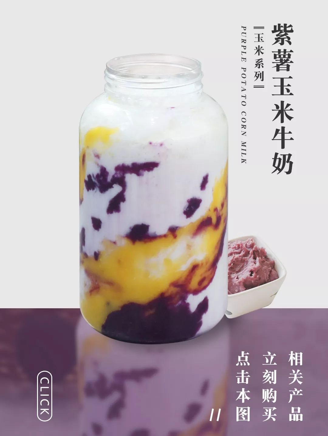 有人用这款原料开了1000多家饮品店……