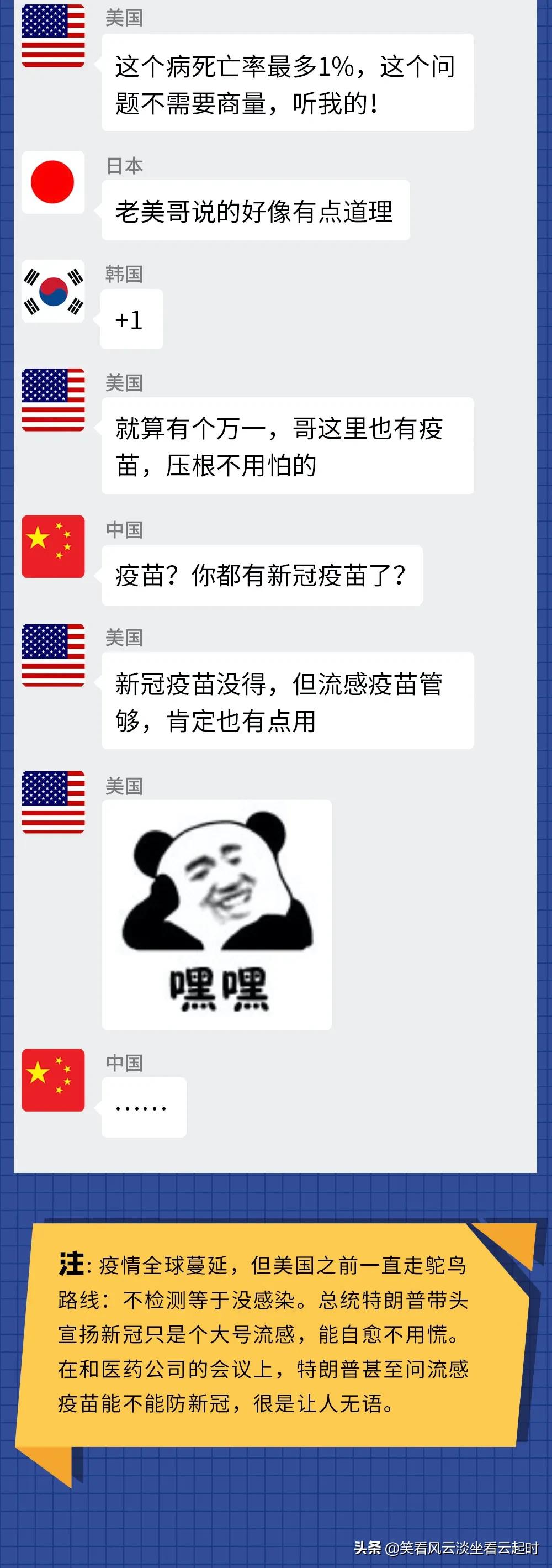 加入联合国当群主的“国际群”，看看疫情下各国群聊的情况