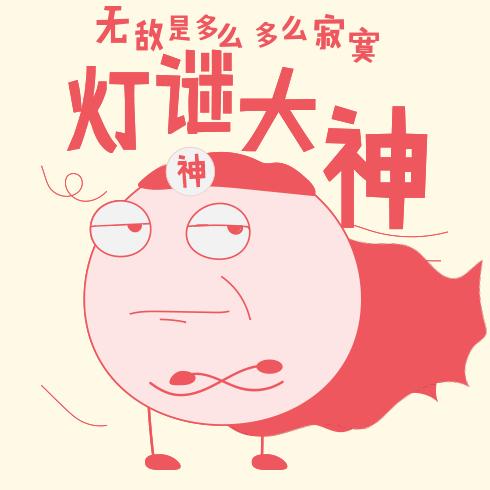 2019元宵晚会灯谜汇总,2019年互动元宵灯谜大全