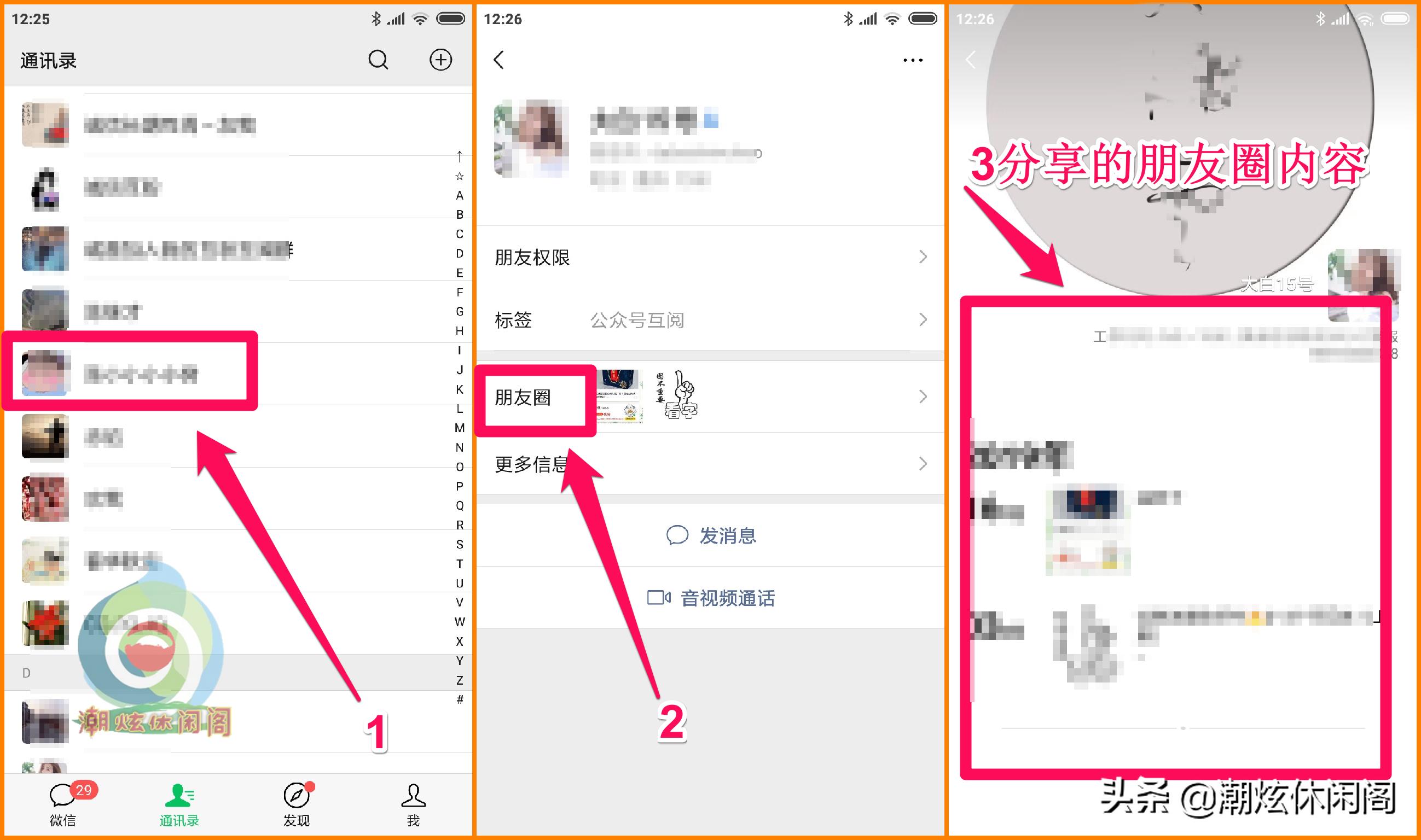 查看好友朋友圈好友能知道吗,微信被加黑名单怎么看对方朋友圈
