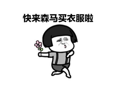 森马服饰未来三年净利润增长率,森马服饰未来业绩如何