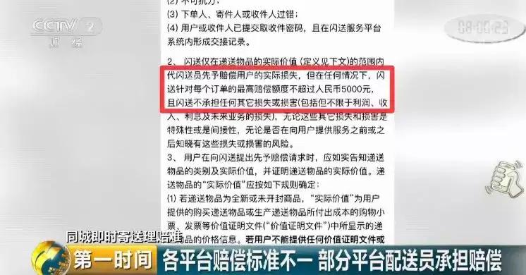 3000包裹丢失赔偿实价还是原价,上万物品丢失快递只赔2000