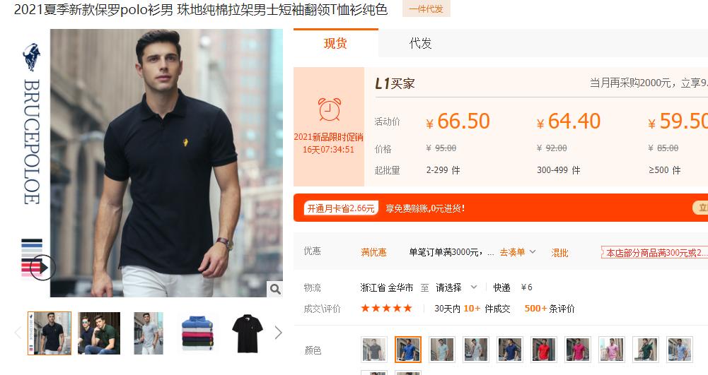 名牌夏季男装爆款,夏日男装测评