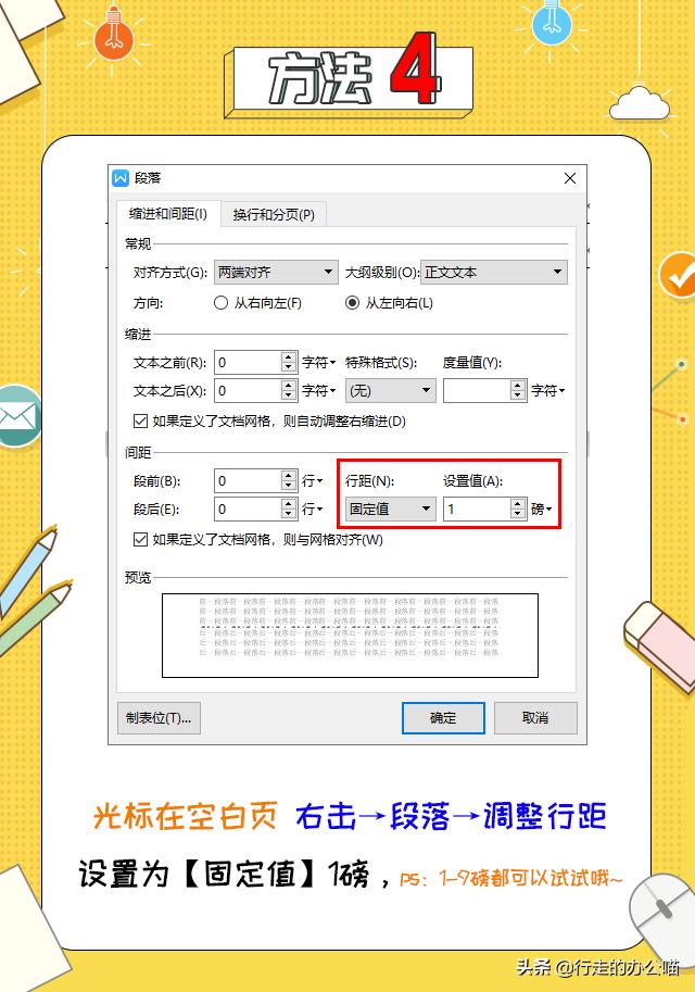 word竖纸张变横纸张空白页删不掉,officeword最后一页空白页怎么删