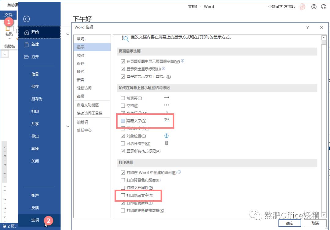 word文档表格多出一页怎么提上去,word多出一页怎么去掉
