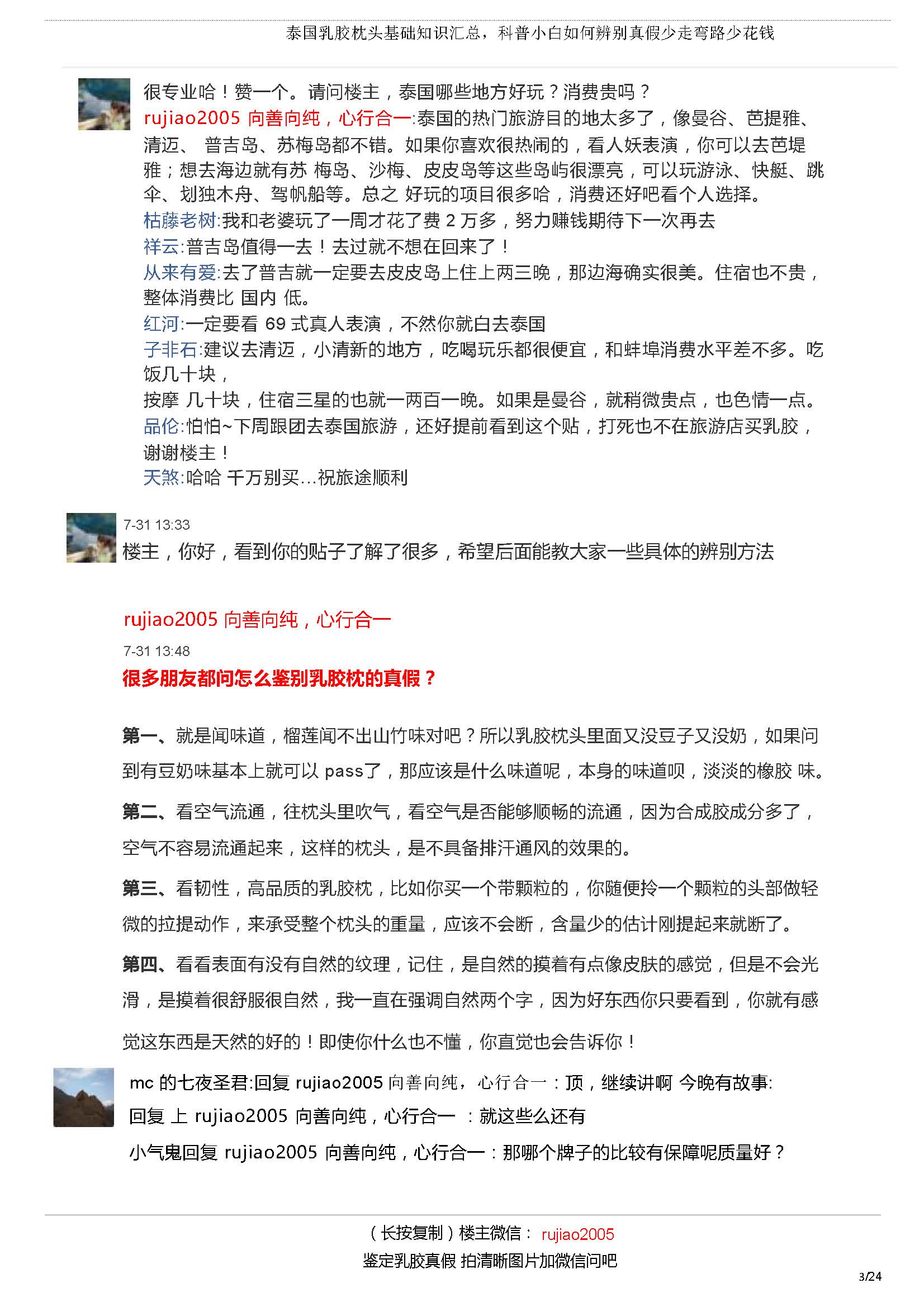 真正的泰国婴儿乳胶枕真假鉴别法,泰国乳胶枕怎么辨别真伪