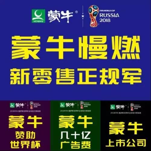 蒙牛收购伊利是真的吗,蒙牛贝拉米收购结果