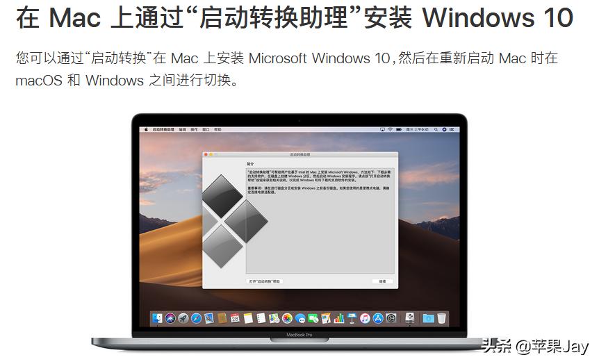mac鎬庝箞瀹夎windows绯荤粺鍏嶈垂,mac鎬庝箞瀹夎windows绯荤粺璇︾粏鏁欑▼