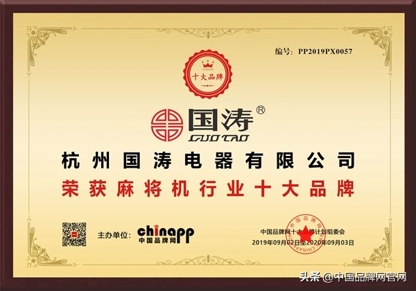 性价比麻将机排名前十名品牌,国涛麻将机型号及价格