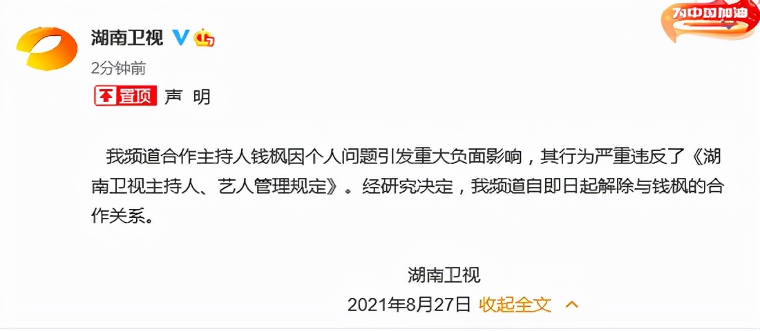 盘点近7日跌落神坛的明星,如今跌落神坛的18位明星