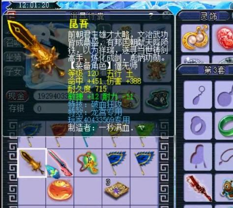 梦幻西游让老王羡慕的千万装备,梦幻西游新出逆天神器