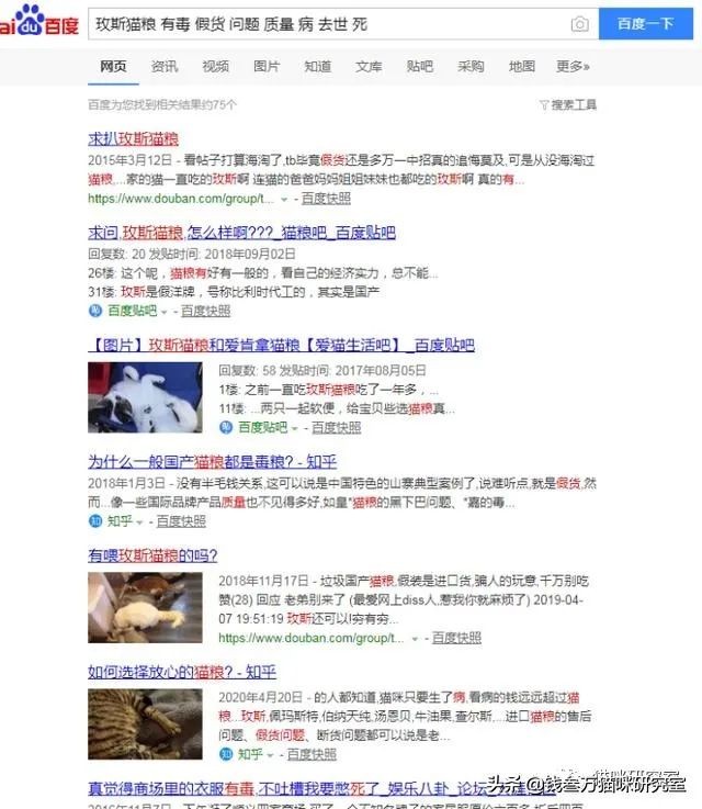 贵族猫粮和玫斯猫粮哪个好,玫斯猫全价猫粮和成年猫粮区别