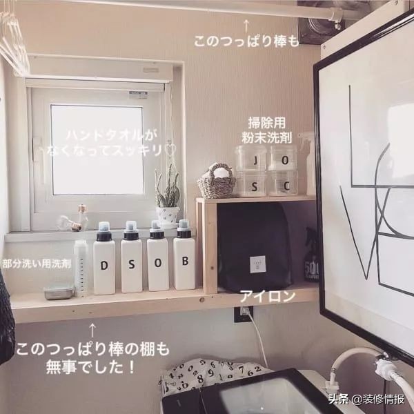 日本洗衣间收纳方法,日本全职主妇收纳技巧