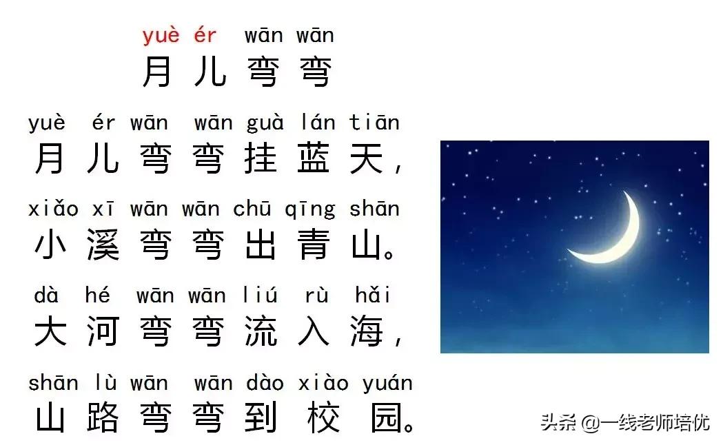 知识点+同步练习题部编版一年级语文上册拼音11ieüeer