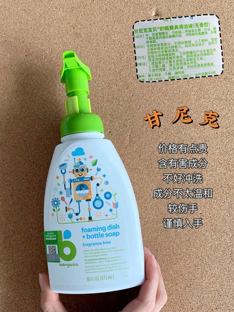 奶瓶清洗剂有必要买吗,奶瓶清洁剂有必要吗有危害吗