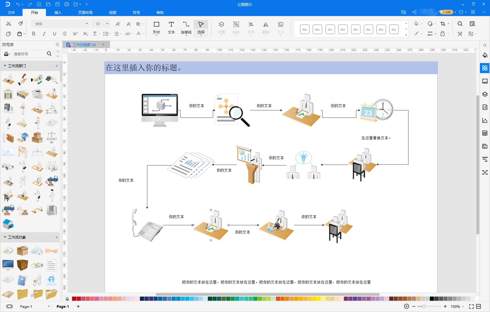 如何快速画工作流程结构图,流程图怎么画如何轻松绘制流程图