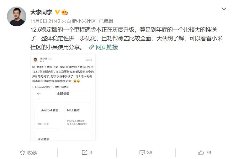 miui12.5新增功能使用,miui12.5增强版使用教程