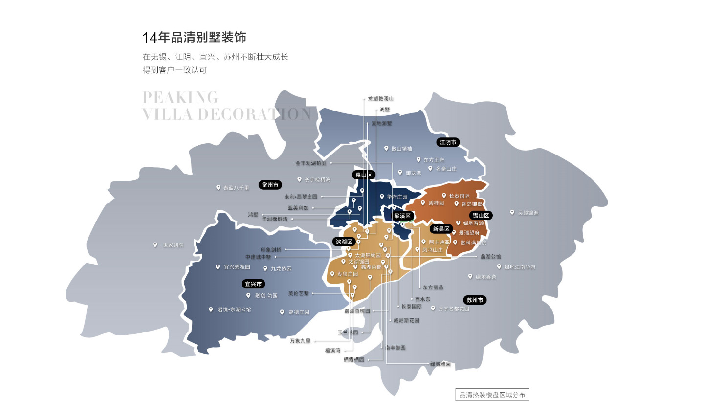 常州品清绽放龙城服务至上品质保障