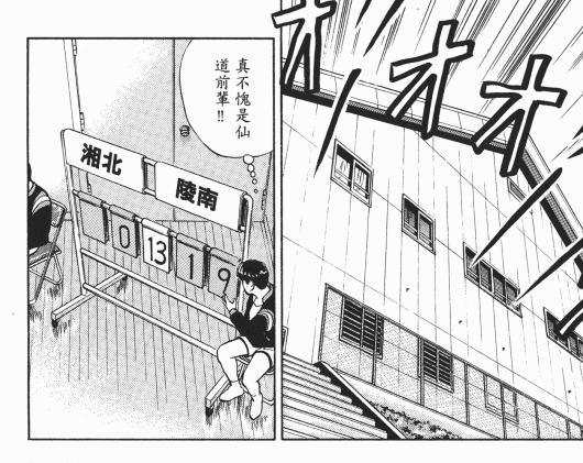 灌篮高手说中国男篮,灌篮高手日本高中联赛