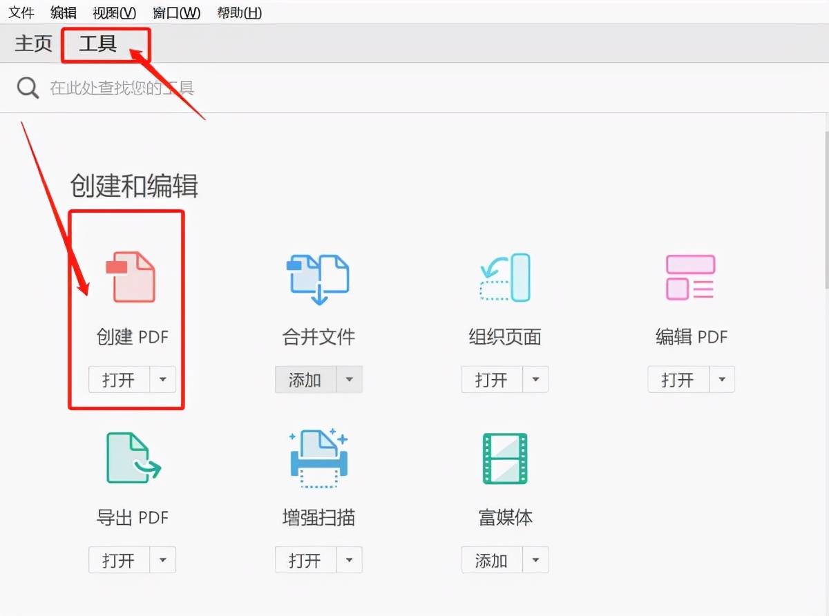 word文档如何转换成ppt,word文档如何转换成pdf文档
