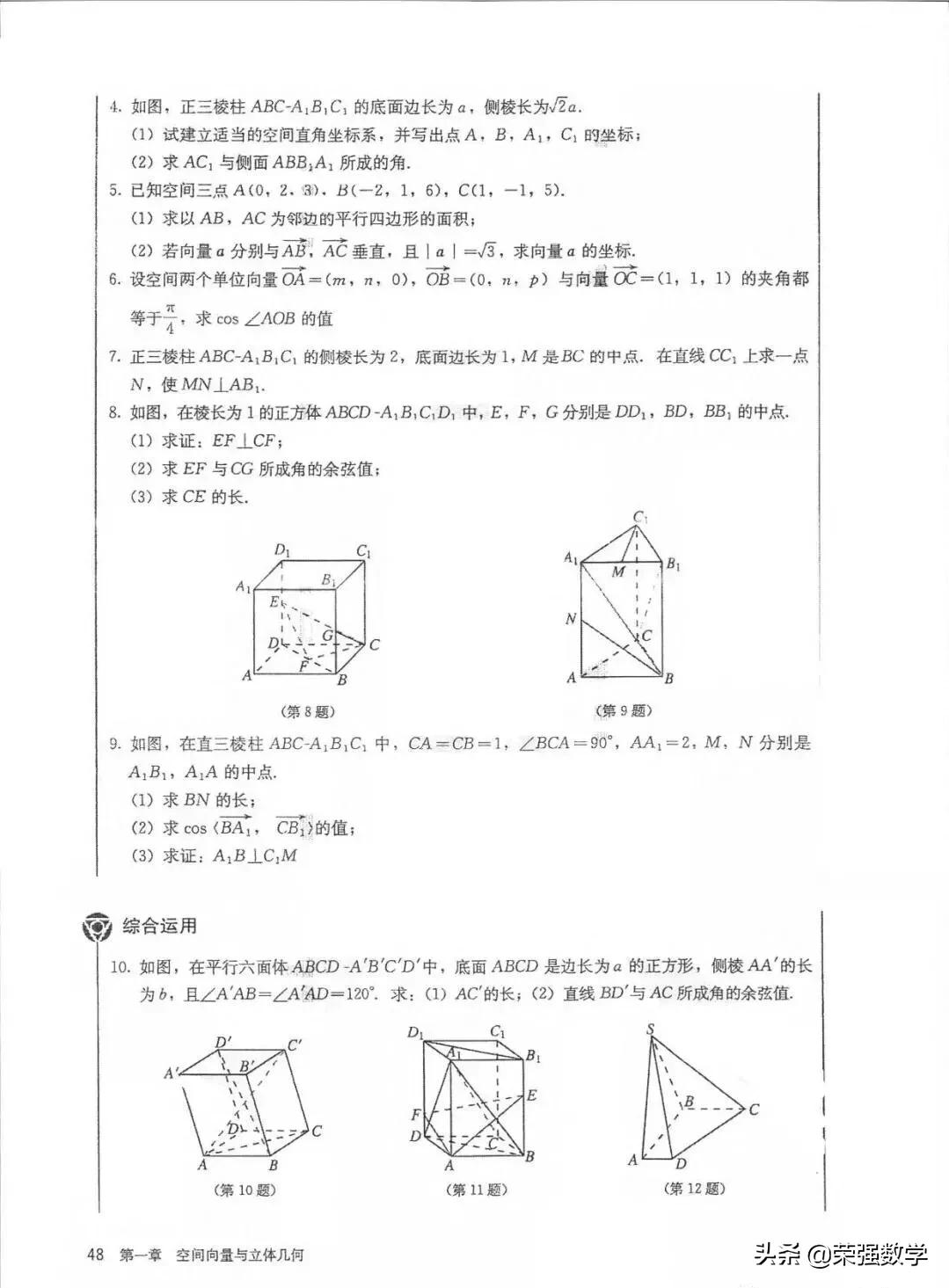 人教版高二选择性必修1数学,高二数学选择性必修1课本电子版