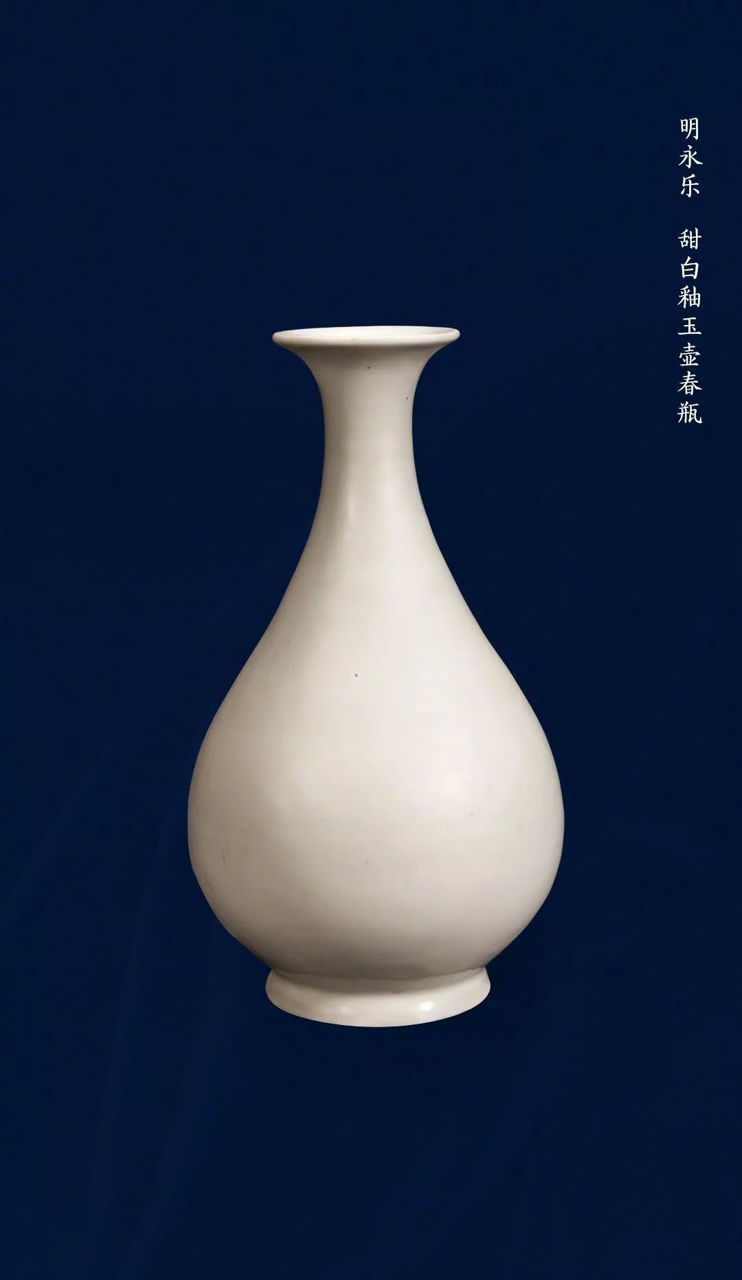 甜白釉是汝瓷吗,甜白釉是釉上彩还是釉下彩