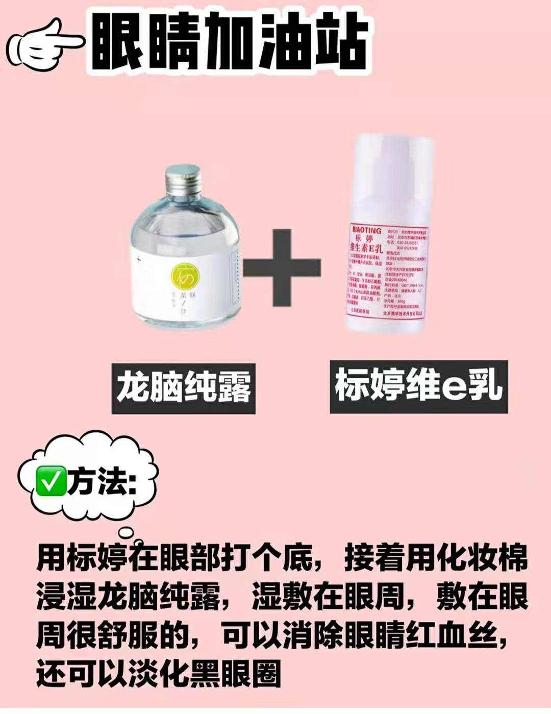 维e乳去红,维e乳的正确用法