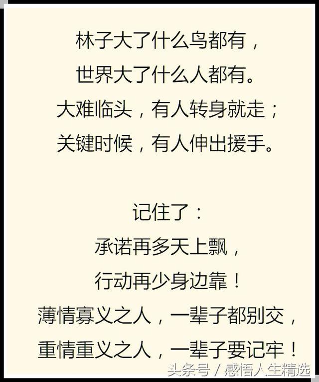 人心都是靠人品换的,人心换人心是用金钱买不到的