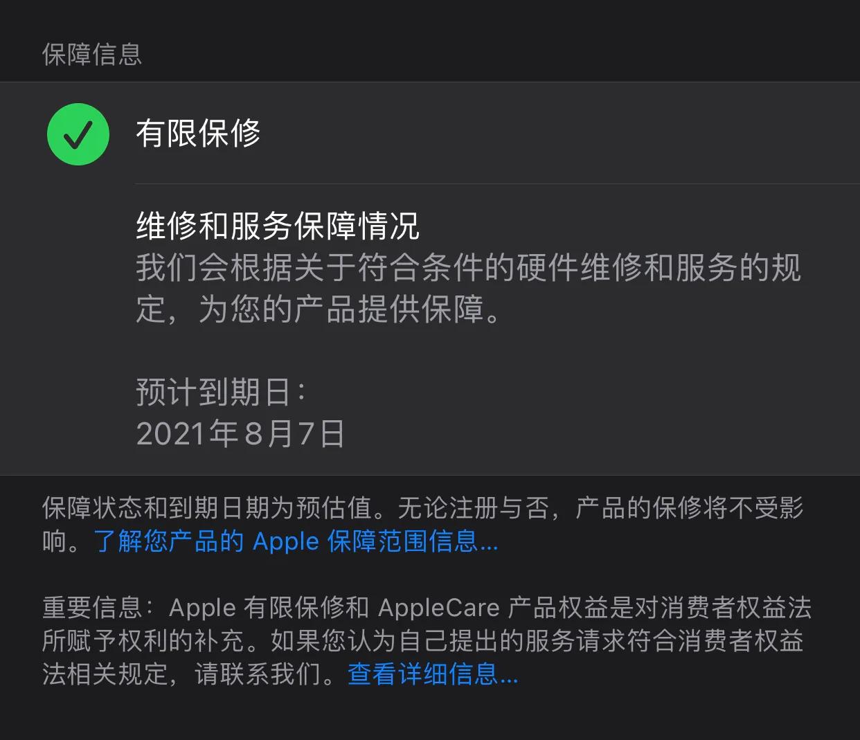 苹果售后对比国产,苹果中国售后与国外的差别