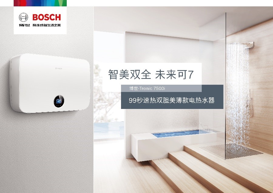 博世的储水式电热水器怎么样,博世电热水器tr7000i说明书