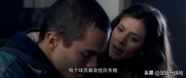 一球成名励志片段,一球成名2故事