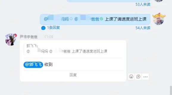 停课不停学，邯郸智考小学老师这样上网课，学生、家长都很赞