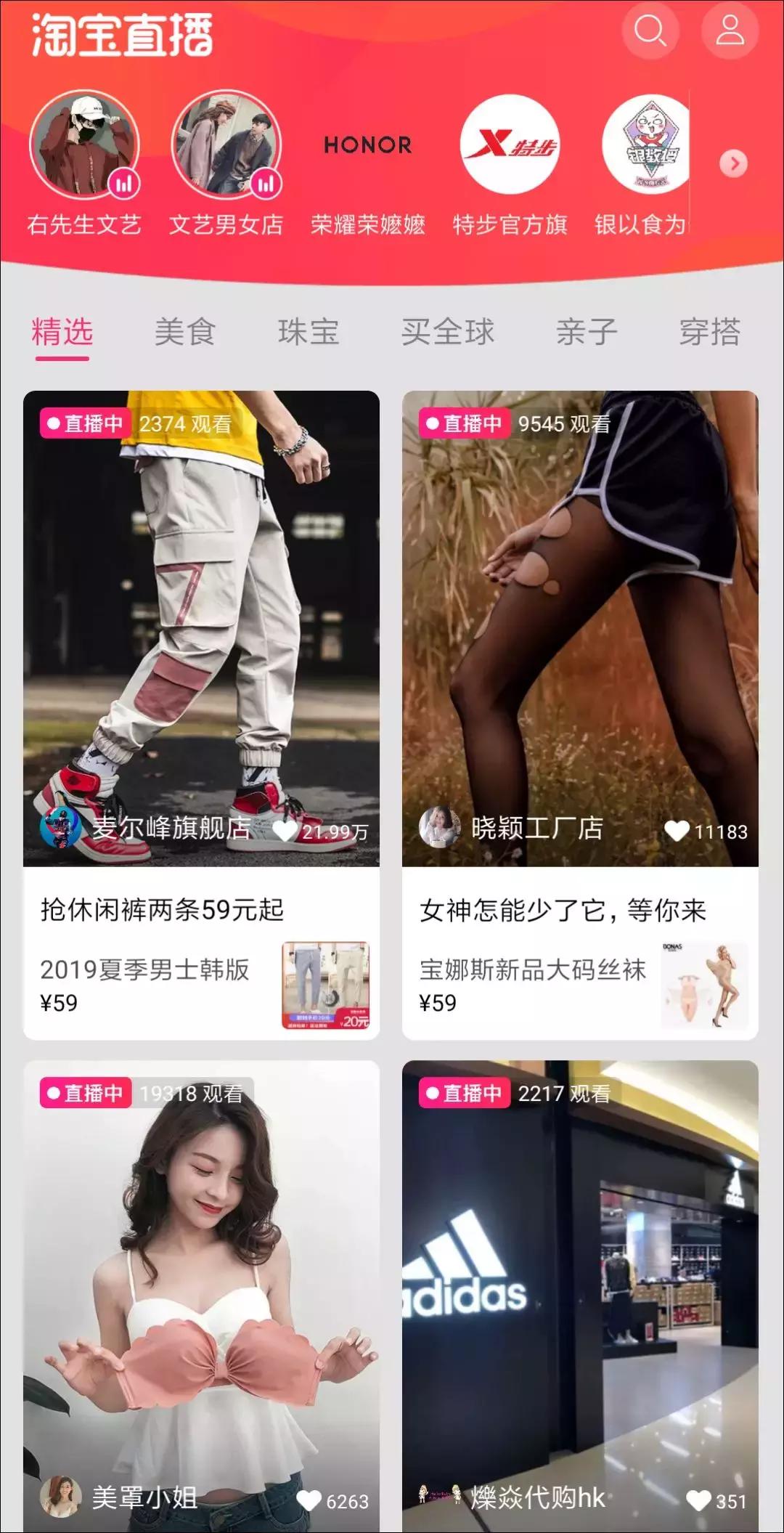 淘女郎VS快手老铁，电商直播赛道上的两个物种