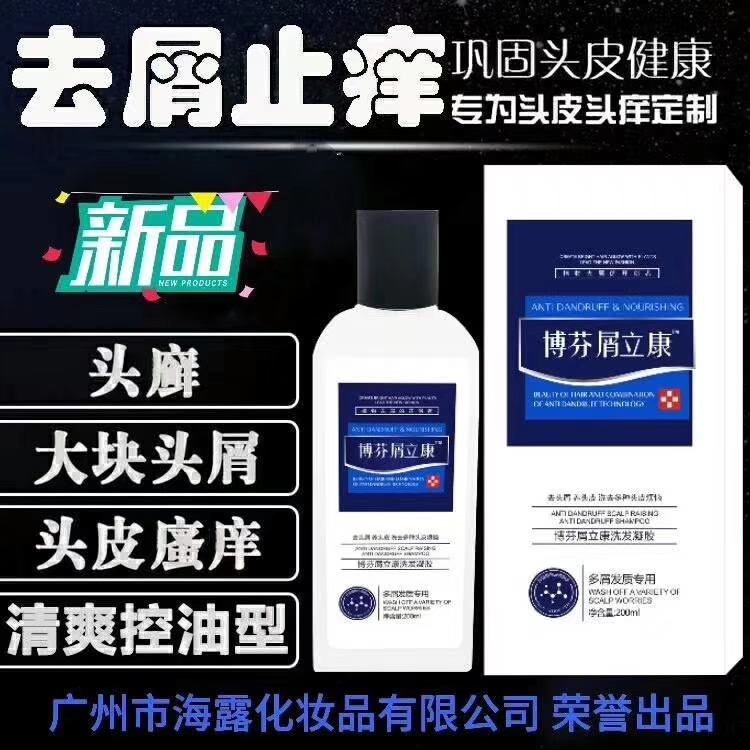 美发工作室美发产品推荐,美发产品免费领