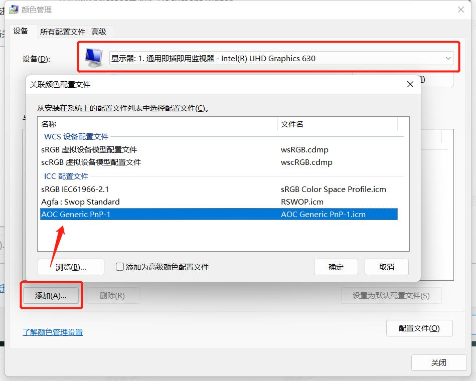 最简单的显示器校色方法,红魔显示器校色配置文件