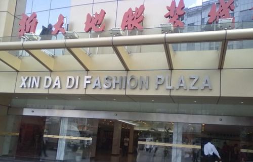 服装尾货行业暴利大揭秘,服装尾货清仓内幕