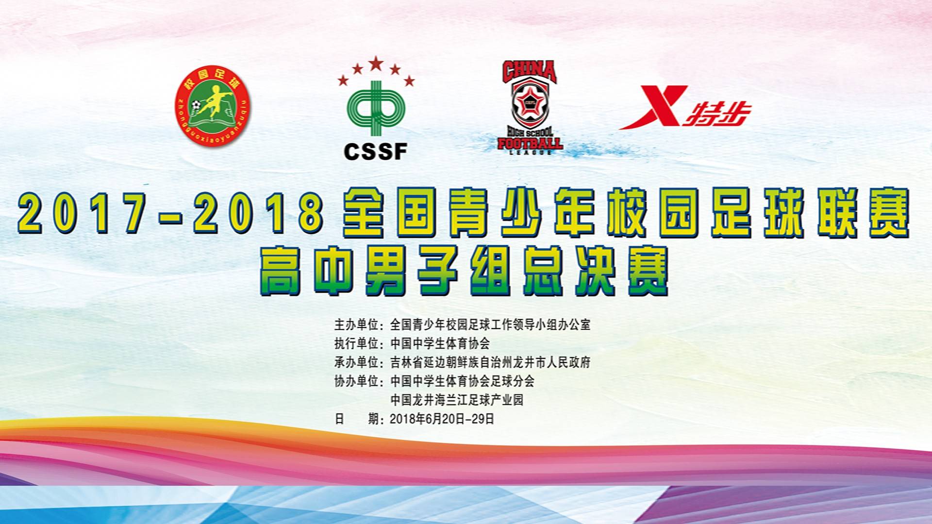 为什么羡慕日本高中,央媒评价日本高中足球联赛