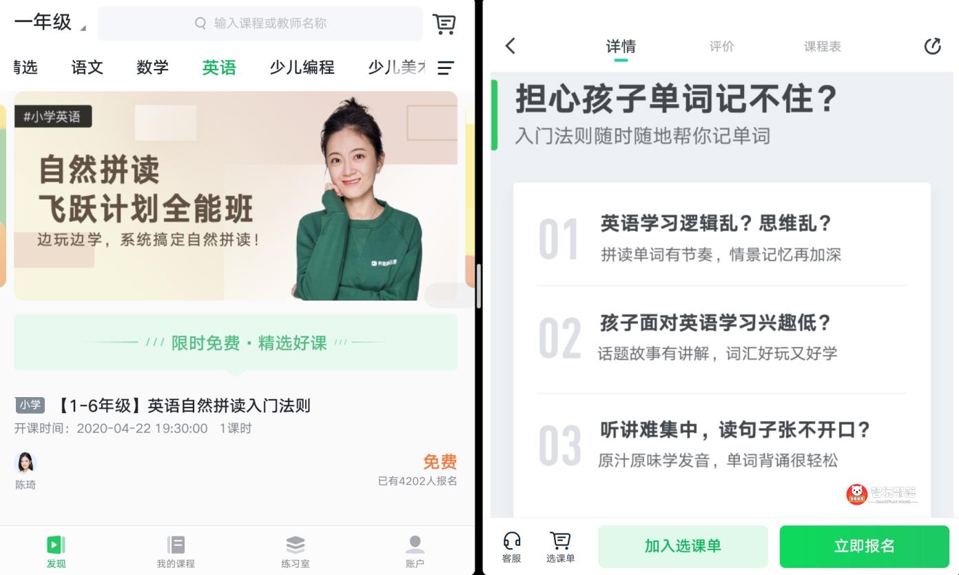 华为matepad学习测评,华为发布matepad聚焦基础教育领域