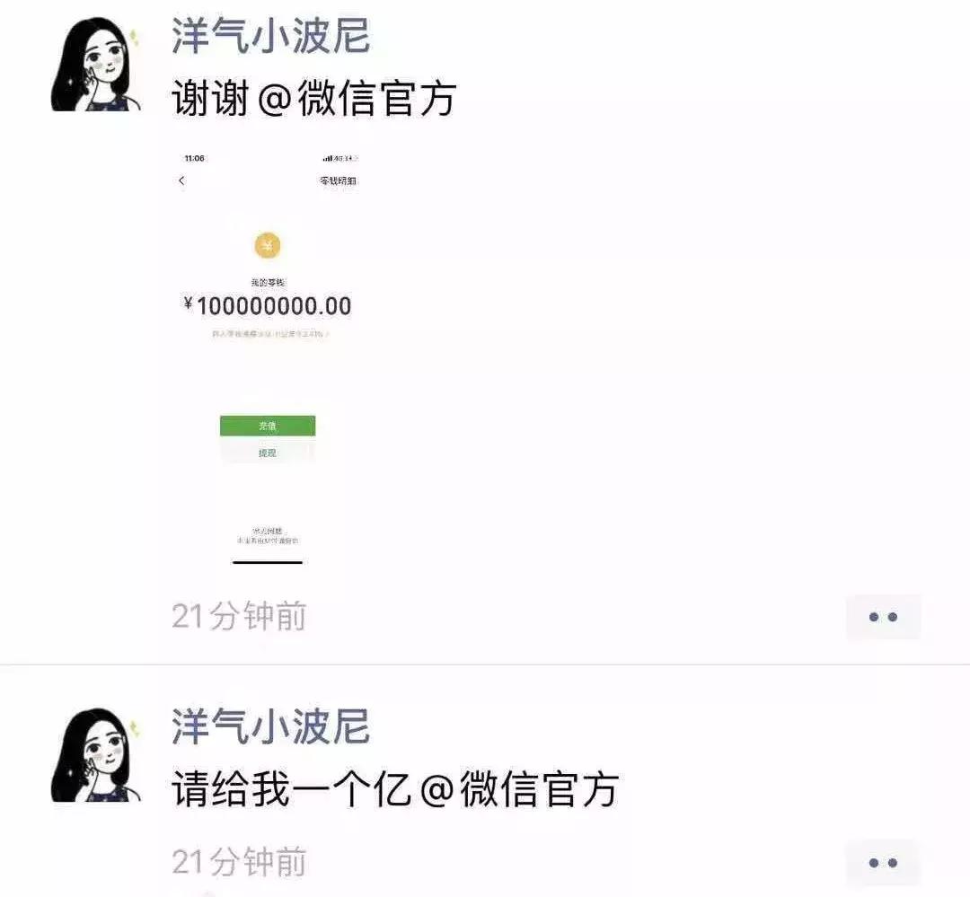 近3亿人参与，微信服务器都崩了！给我一面*旗国**@微信官方