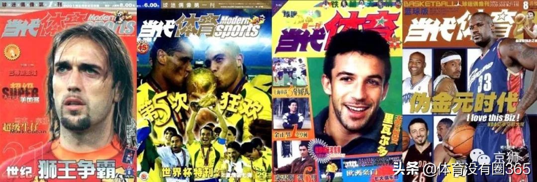 1号符宾2号刘建军3号谢朝阳4号……关于国安的回忆