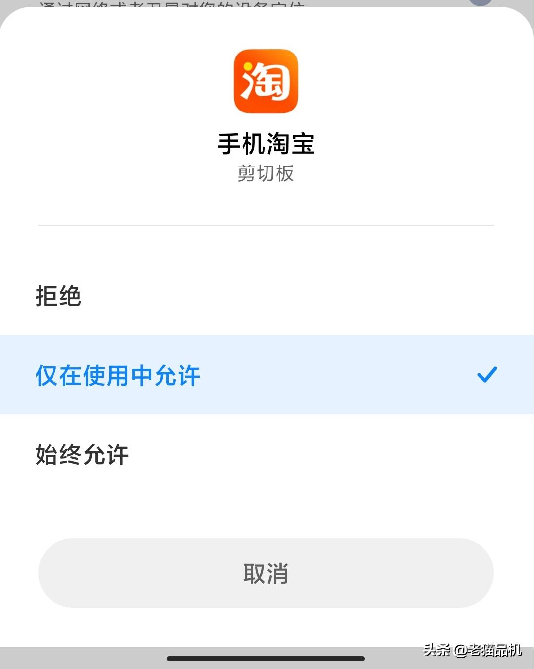 小米手机中微信可以复制无法粘贴,小米手机淘宝复制链接无反应