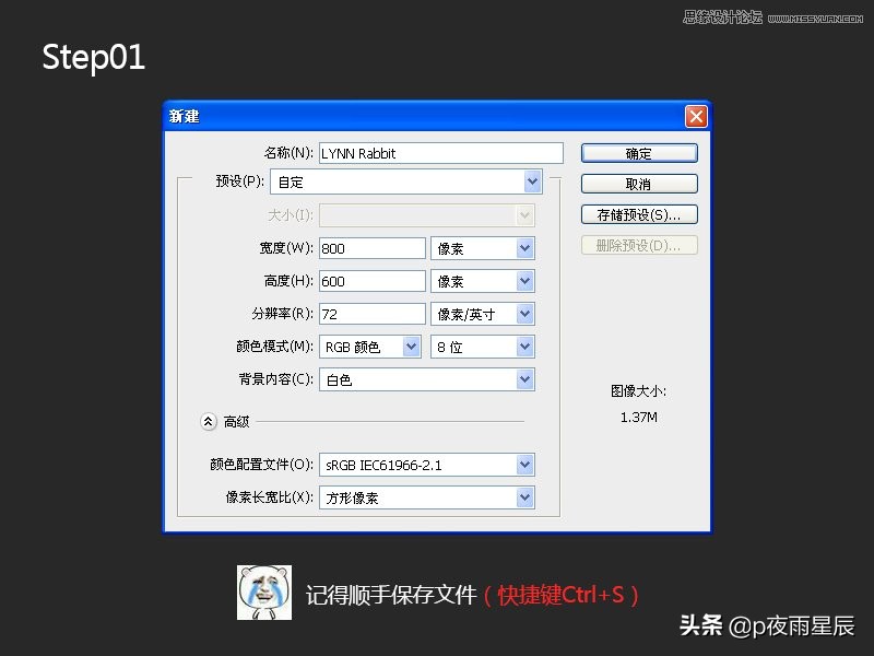ps2022制作ico图标,photoshop图标制作