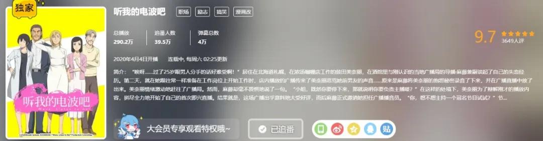 这部动画刚看完只想笑，但细品却让人想哭